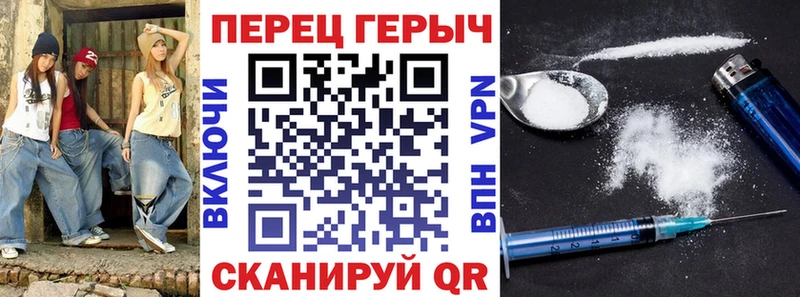 ГЕРОИН хмурый  Сысерть 