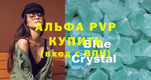 ALPHA PVP Абдулино