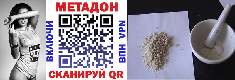 что такое   Сысерть  МЕТАДОН мёд 